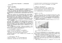 2020-2021学年辽宁省丹东市高一（上）期中语文试卷人教版