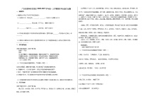 广东省深圳市宝安区2020-2021学年高一上学期期末考试语文试题人教版