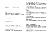 黑龙江省富锦市2020-2021学年高一上学期语文期中试卷人教版