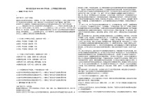 四川省宜宾市2020-2021学年高一上学期语文期中试卷人教版