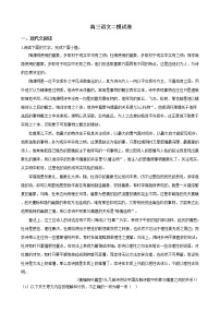 2021届江西省新余市高三语文二模试卷及答案