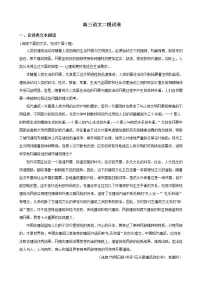 2021届江西省赣州市高三语文二模试卷及答案
