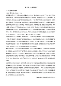 2021届陕西省渭南市高三语文一模试卷及答案