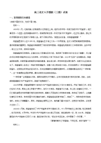 2021届山东省潍坊市高三语文5月模拟（三模）试卷及答案