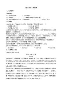 2021届上海市松江区高三语文二模试卷及答案