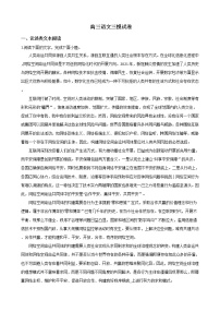 2021届贵州省贵阳市高三语文三模试卷及答案