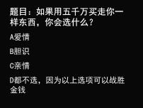 高中语文《高老头》课前预习ppt课件