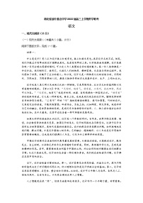 湖北省部分重点中学2022届高三上学期开学联考语文试题+Word版含答案