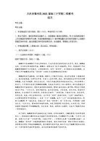 黑龙江省大庆市肇州县2021届高三下学期二校联考语文试题+Word版含答案