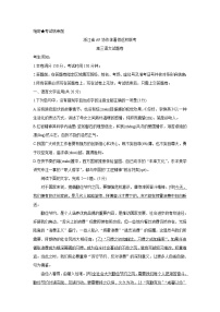 浙江省A9协作体2022届高三上学期暑假返校联考+语文+Word版含答案练习题