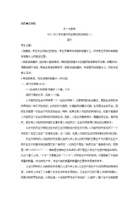 河南省天一大联考2022届高三上学期阶段性测试（一）+语文+Word版含解析