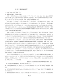 2021届【安徽省六安】高三三模语文试卷解析版