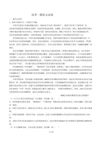 2021届【甘肃省】高考高三一模语文试卷解析版