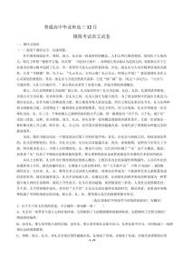 2021届【广东省广州市】普通高中毕业班高考高三12月模拟考试语文试卷解析版