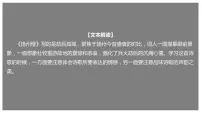 高中语文人教统编版选择性必修 下册4.2 *扬州慢(淮左名都)课文内容课件ppt