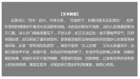 人教统编版选择性必修 下册拟行路难(其四)图片课件ppt