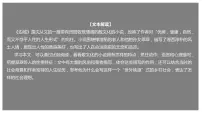 2020-2021学年5.2 *边城（节选）教课内容课件ppt