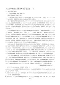 2021届【河南省漯河市】高三上学期第二次模拟考试语文试卷（一）解析版