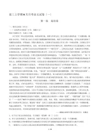 2021届【贵州省贵阳市】高三上学期8月月考语文试卷（一）解析版 (2)