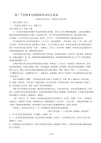 2021届【江西省临川】高三下学期5月底模拟考试语文试卷解析版 (2)