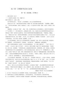 2021届【河北省石家庄市】高三第一次模拟考试语文试卷解析版