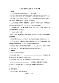 高中语文人教统编版选择性必修 下册拟行路难（其四）同步练习题