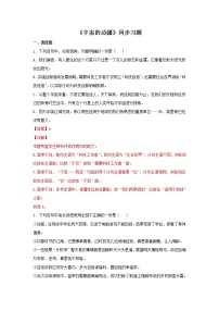 人教统编版选择性必修 下册13.2 *宇宙的边疆精练