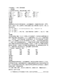 高中语文人教统编版必修 上册13.1* 读书:目的和前提课时作业