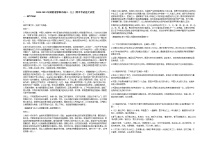 2020-2021年湖南省邵阳市高三（上）期中考试语文试卷人教版人教版