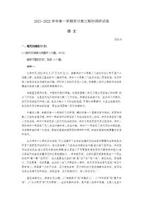 江苏省苏州市2022届高三上学期期初调研语文试题Word版含答案