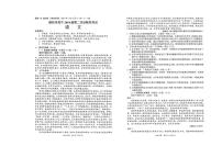 2021年四川绵阳二诊语文卷及答案