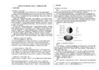 吉林省白山市2020-2021学年高二上学期期末语文试题人教版