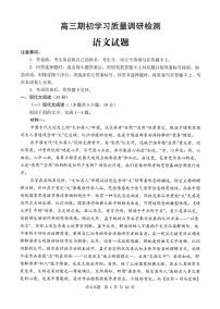 2022届山东省青岛市高三上学期期初学习质量调研检测语文试题（PDF版含答案）