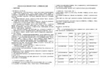 黑龙江省大庆市2020-2021学年高二上学期期末语文试题人教版