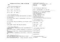 江西省南昌市2020-2021学年高二上学期第一次月考语文试题人教版