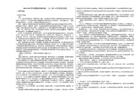 2020-2021学年安徽省阜阳市高二（上）第一次月考语文试卷人教版