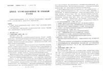 2022届云南省昆明市第一中学高三上学期第三次双基检测语文试题（PDF版含答案）