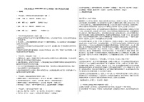 河北省唐山市2020-2021学年上学期高一期末考试语文试题人教版