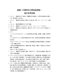 2022届云南省曲靖市第一中学高三上学期第一次质量监测卷语文试题（PDF版）