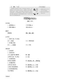 高中人教版 (新课标)王何必曰利教学设计及反思