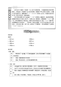 高中语文人教版 (新课标)选修长恨歌教学设计