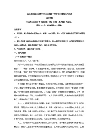 广东省汕头市潮南区峡晖中学2020届高三二模考试语文试题+Word版含解析