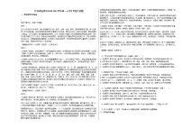 江苏省扬州市2020-2021学年高一6月月考语文试题语文版