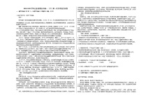 2020-2021学年山东省烟台市高一（下）第一次月考语文试卷语文版