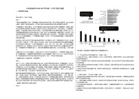 江苏省扬州市2020-2021学年高二3月月考语文试题语文版