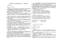 2020-2021学年江苏省南通市如皋市高二（下）调研语文试卷语文版