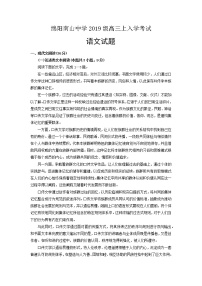 2022届四川省绵阳南山中学高三上学期入学考试语文试题（word版含答案