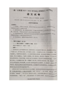 湖北省腾云联盟2022届高三上学期10月联考语文试题 扫描版含答案