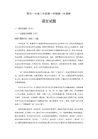 内蒙古鄂尔多斯市第一中学2021-2022学年高二上学期第一次月考语文试题 Word版含答案