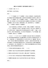 高考语文一轮复习检测卷（北京卷）（三）含答案